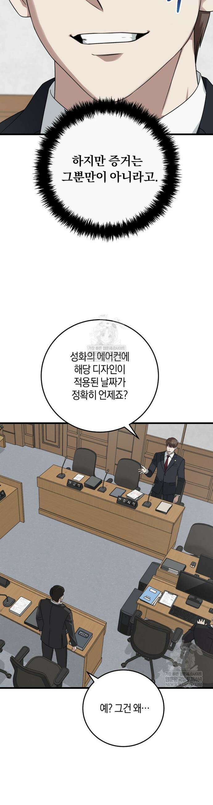 이것이 법이다 172화 5