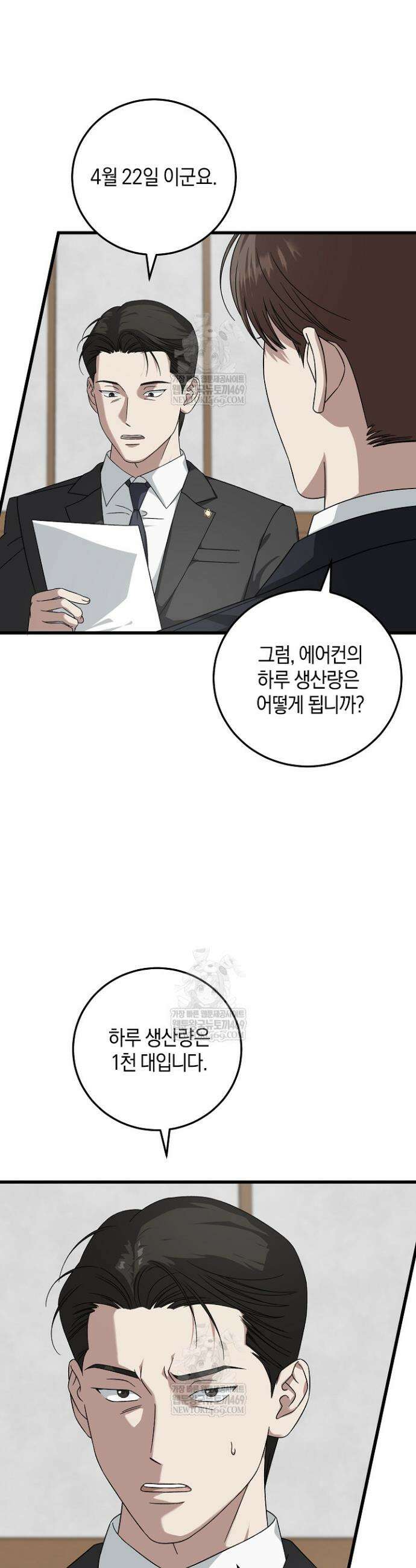 이것이 법이다 172화 6