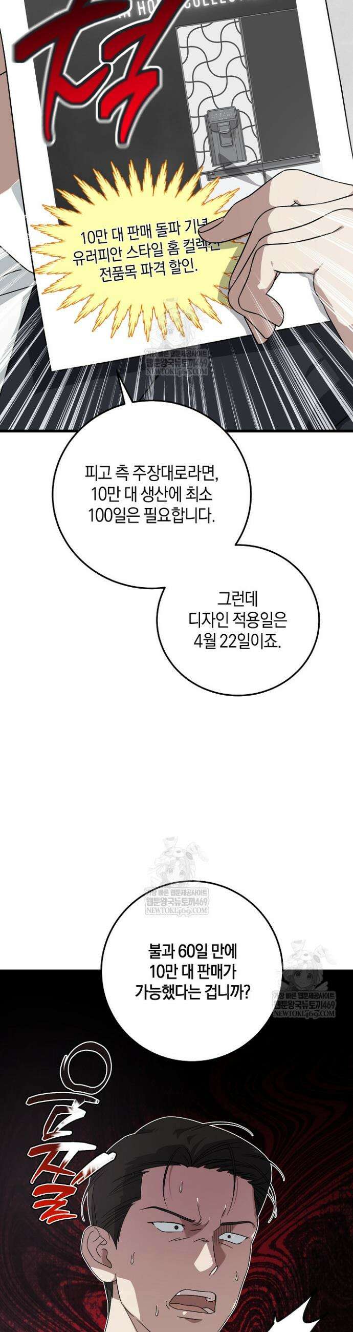 이것이 법이다 172화 8