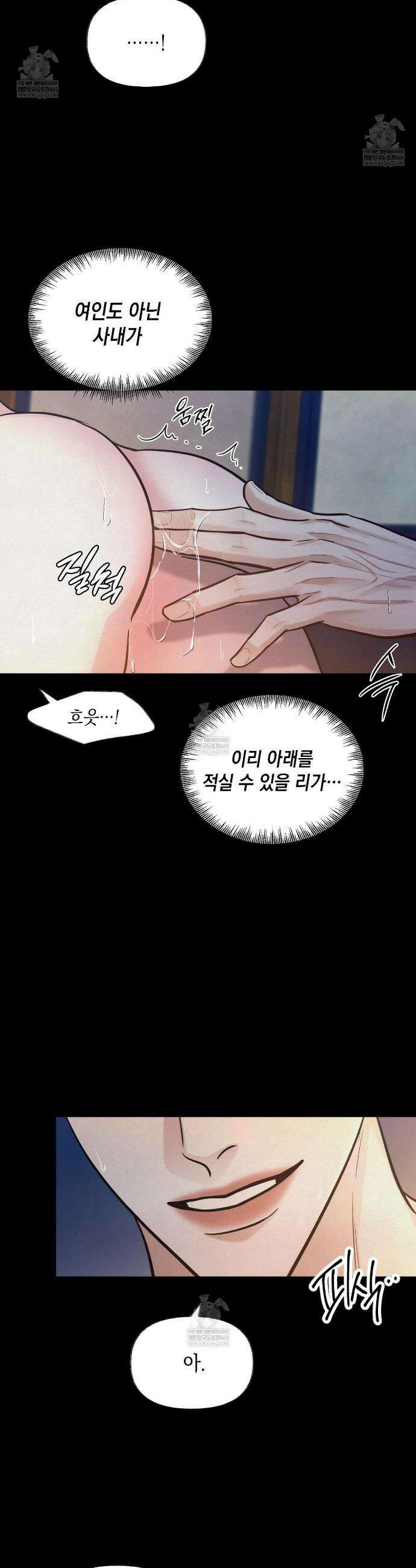역살  18화 2