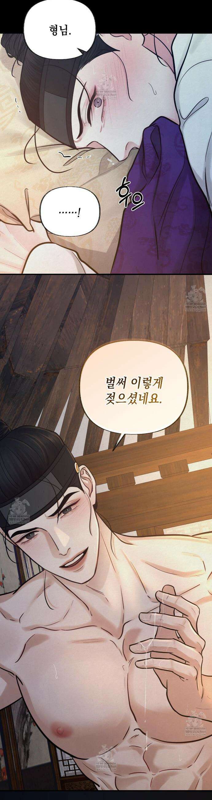 역살  18화 3