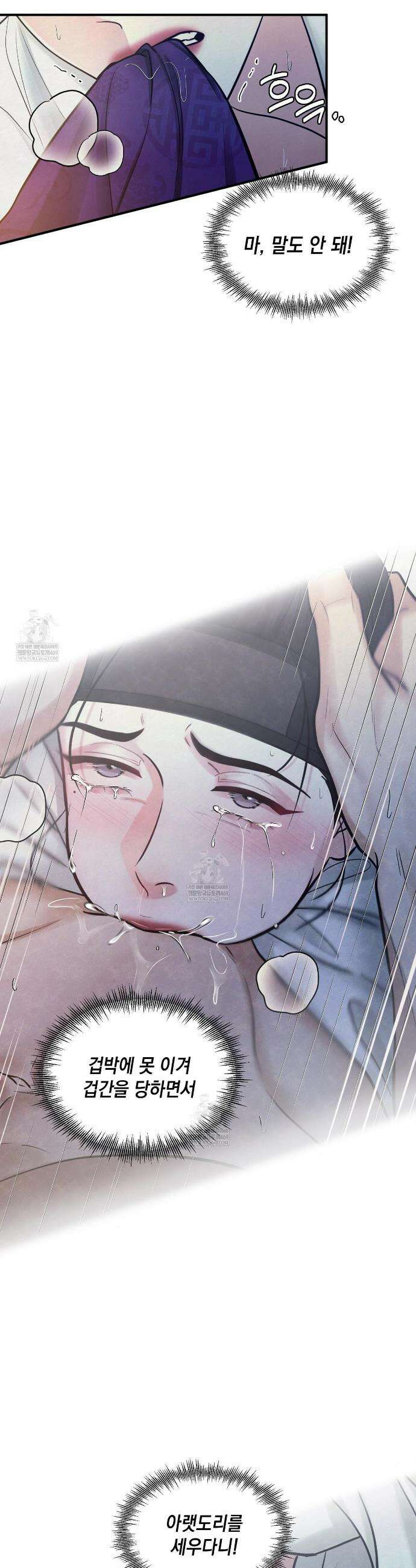 역살  18화 5