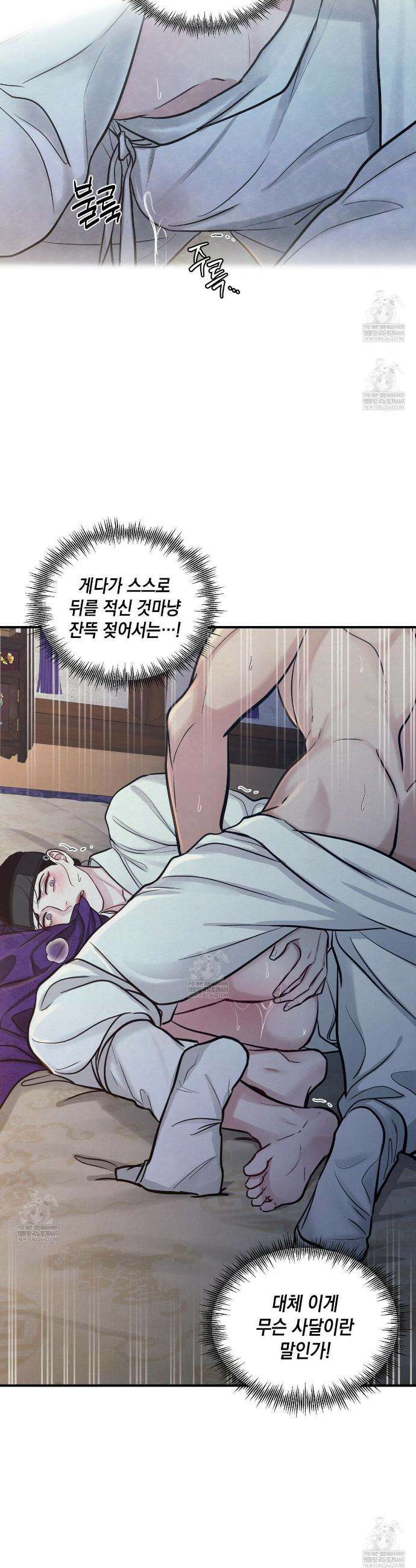 역살  18화 6