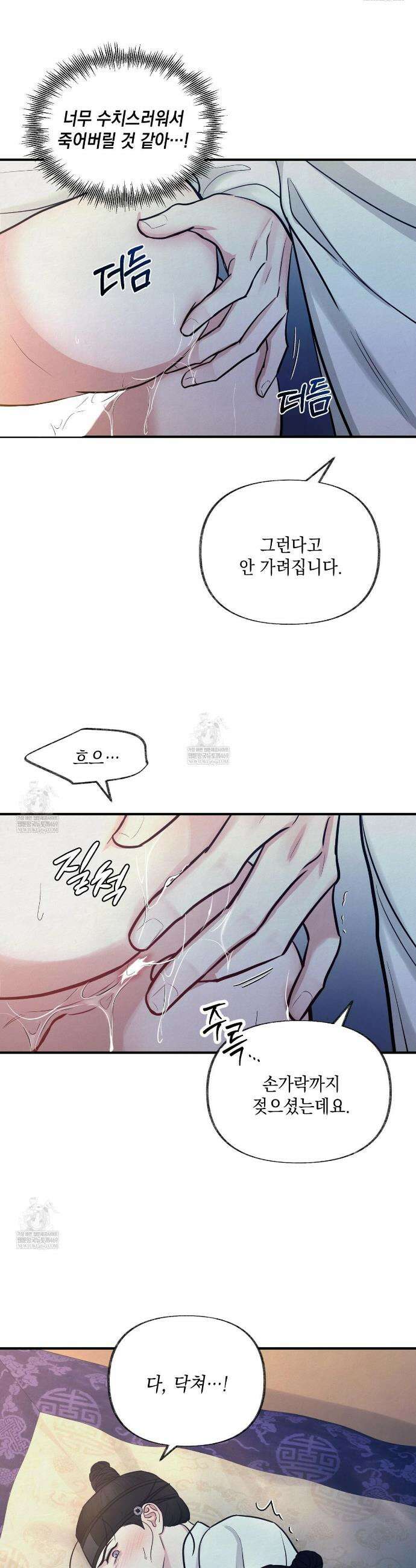 역살  18화 7