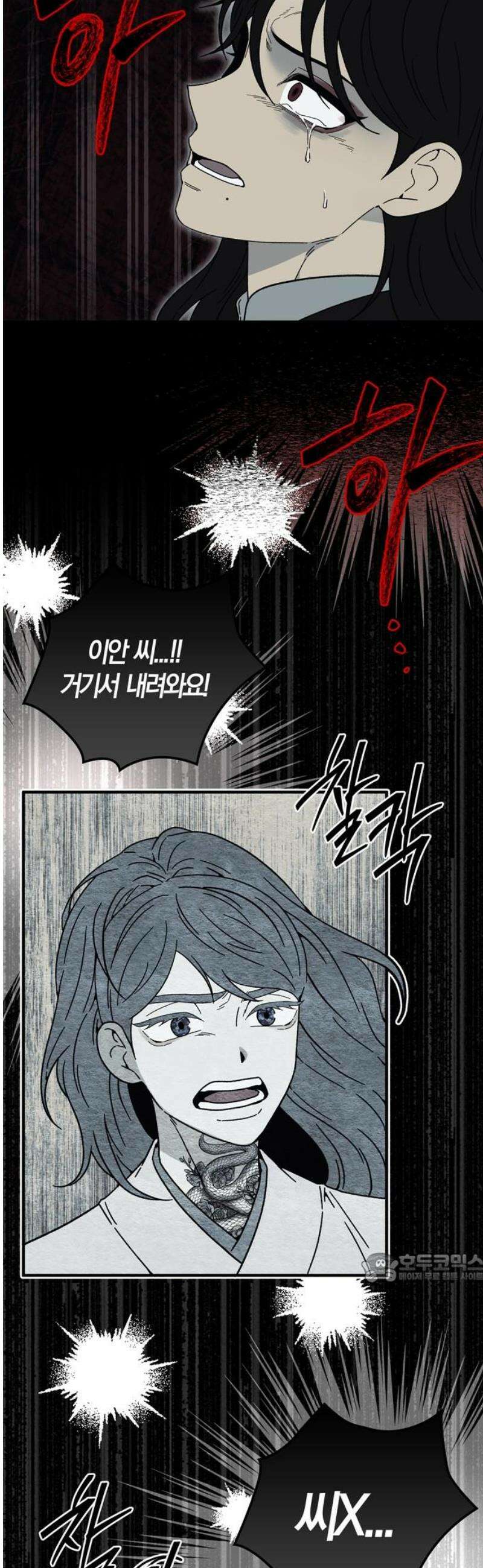 미드우트 160화: 고심 끝 결단 2