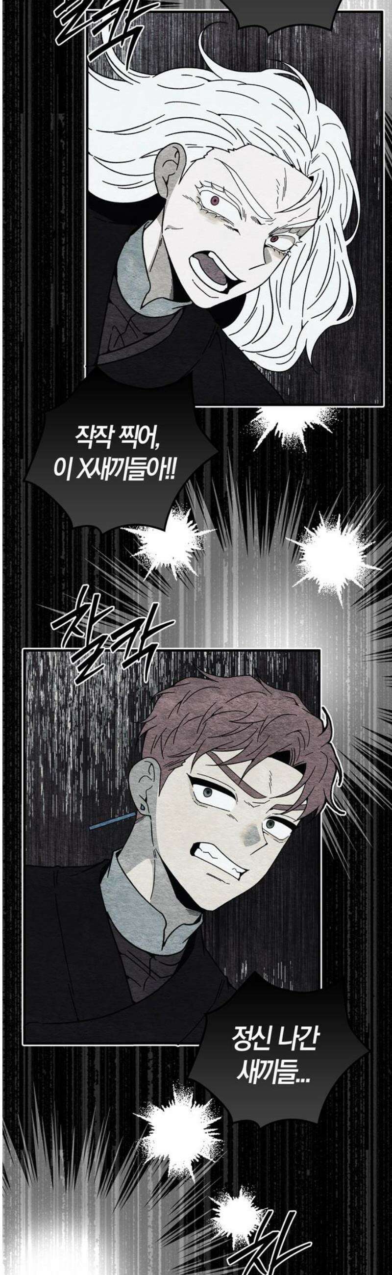 미드우트 160화: 고심 끝 결단 3