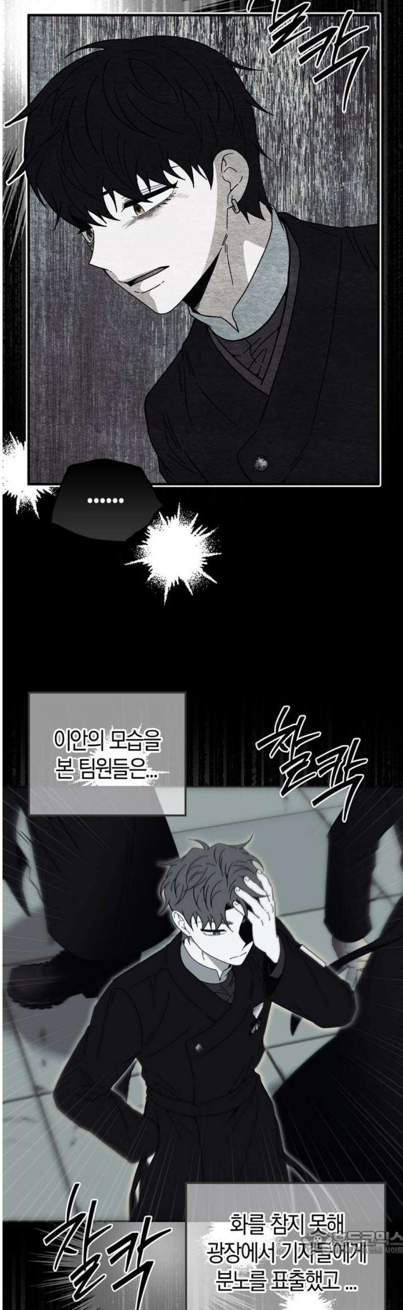미드우트 160화: 고심 끝 결단 4