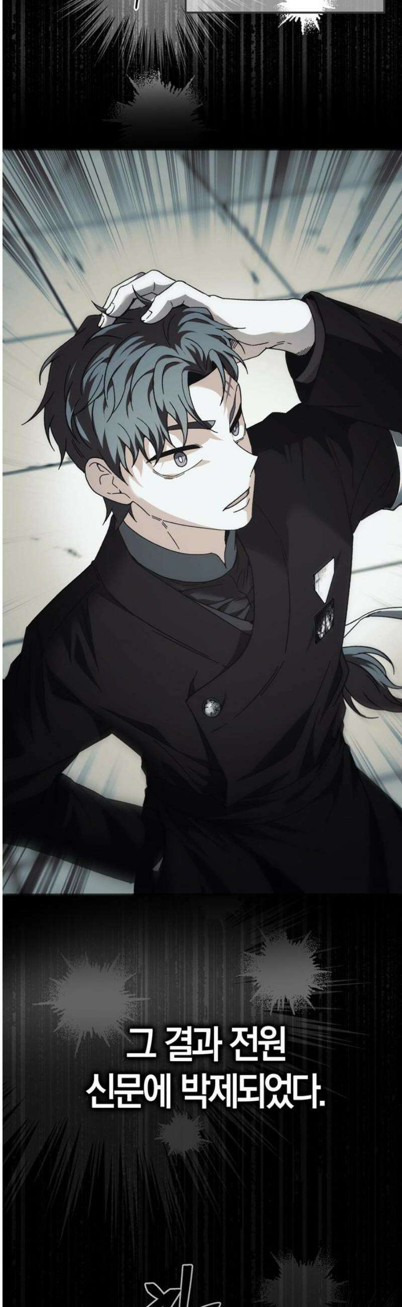 미드우트 160화: 고심 끝 결단 5