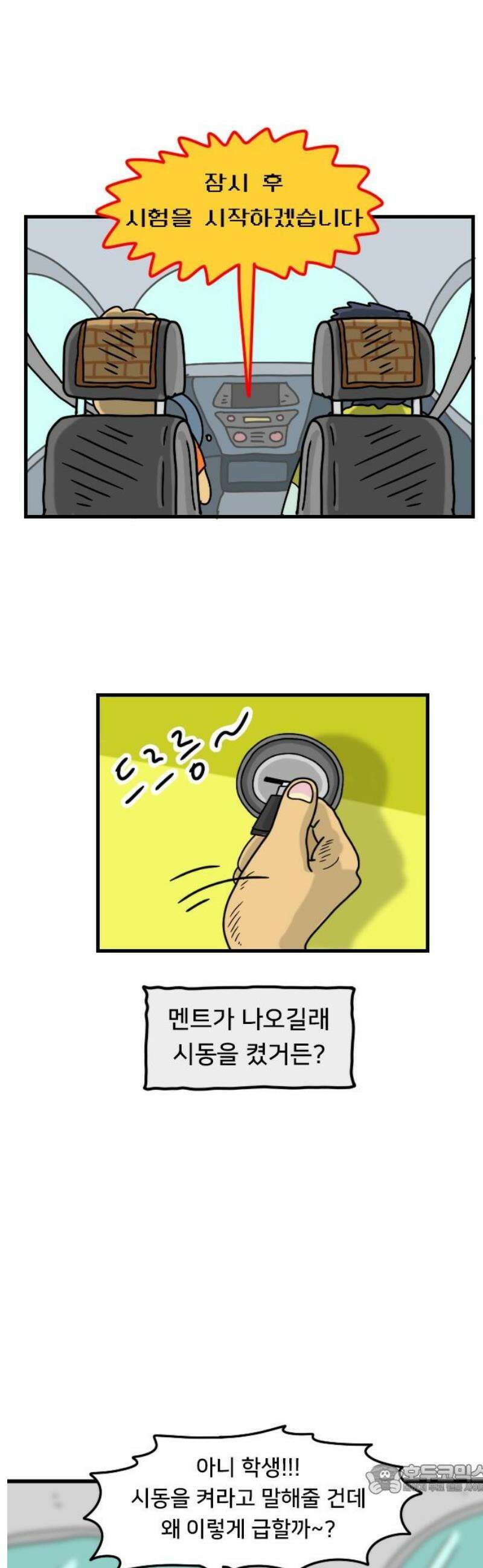 만두 생활기록부 47． 짧피소드 5 4
