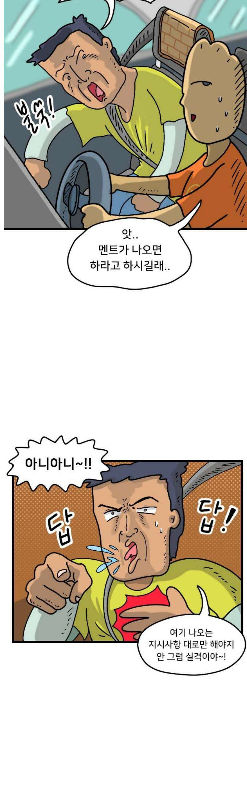 만두 생활기록부 47． 짧피소드 5 5