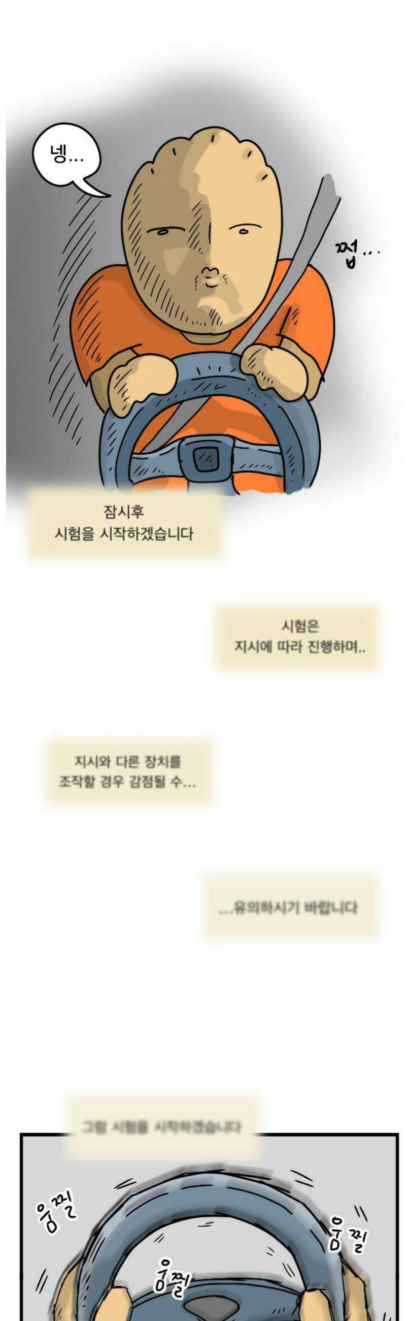 만두 생활기록부 47． 짧피소드 5 6