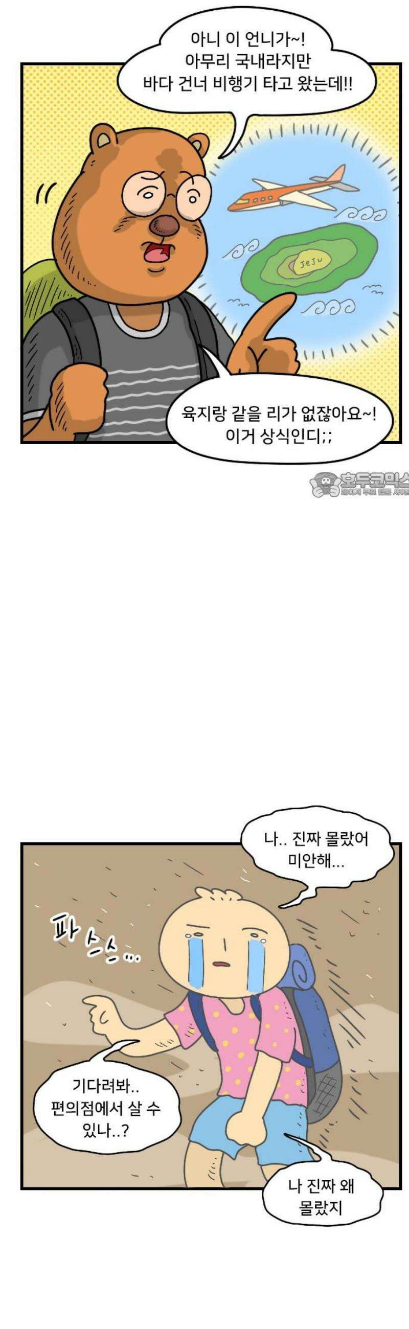 만두 생활기록부 47． 짧피소드 5 11