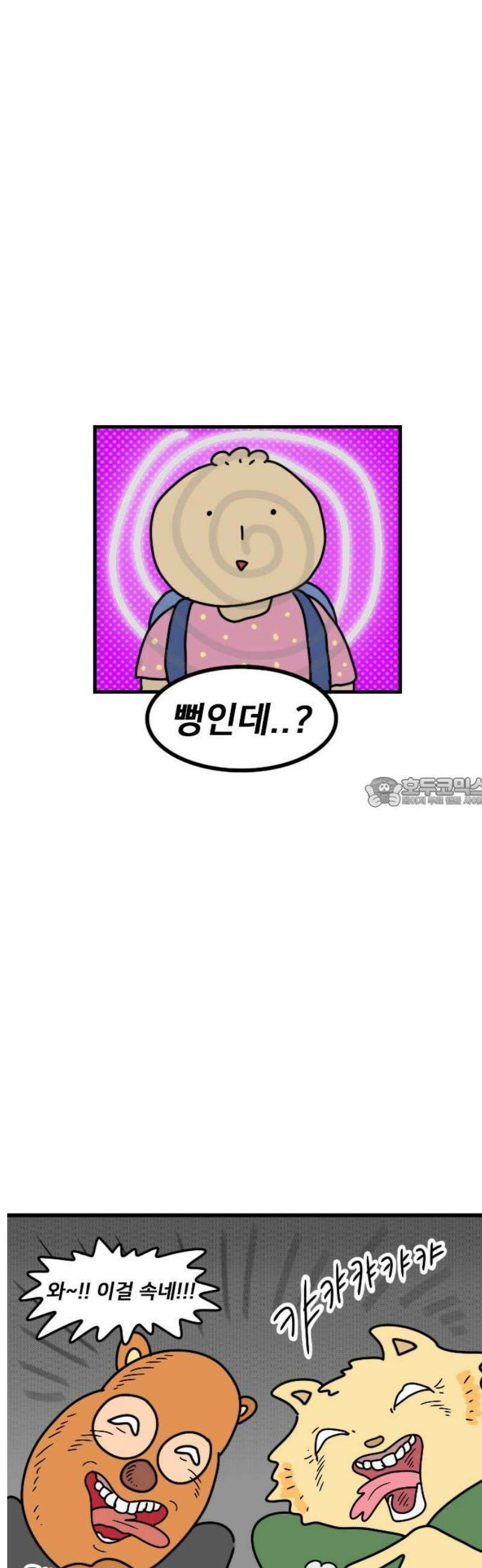만두 생활기록부 47． 짧피소드 5 13