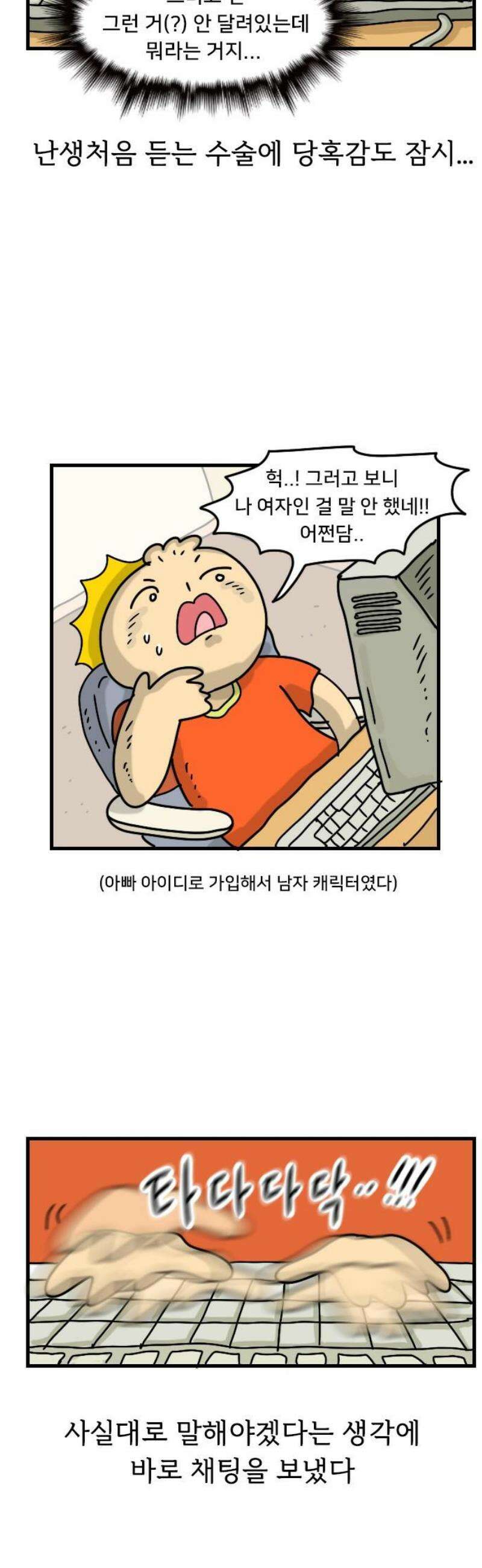 만두 생활기록부 47． 짧피소드 5 18
