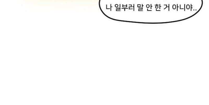 만두 생활기록부 47． 짧피소드 5 22