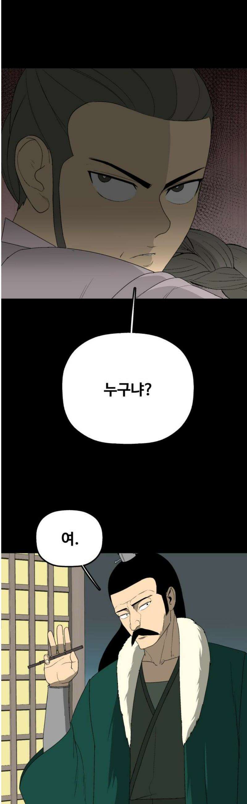 염마라사 35화 5