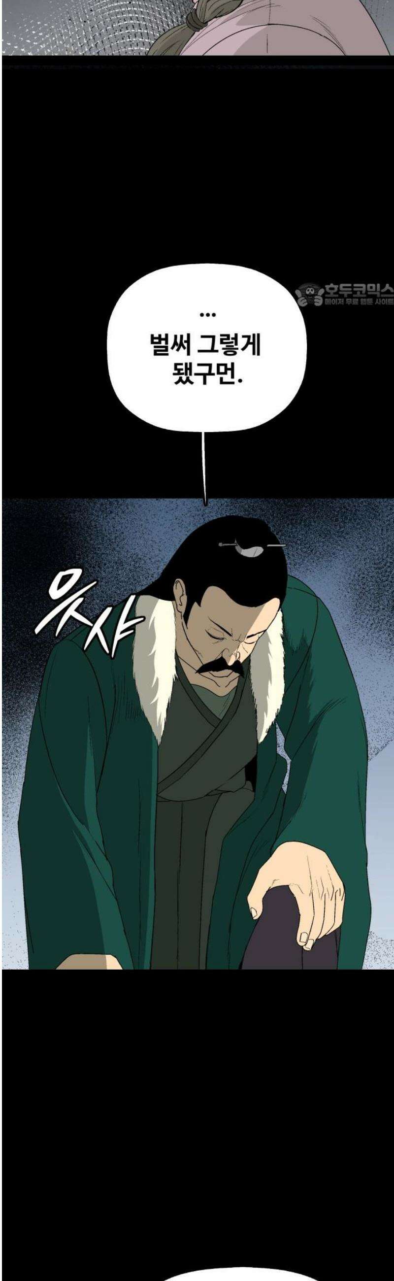 염마라사 35화 9