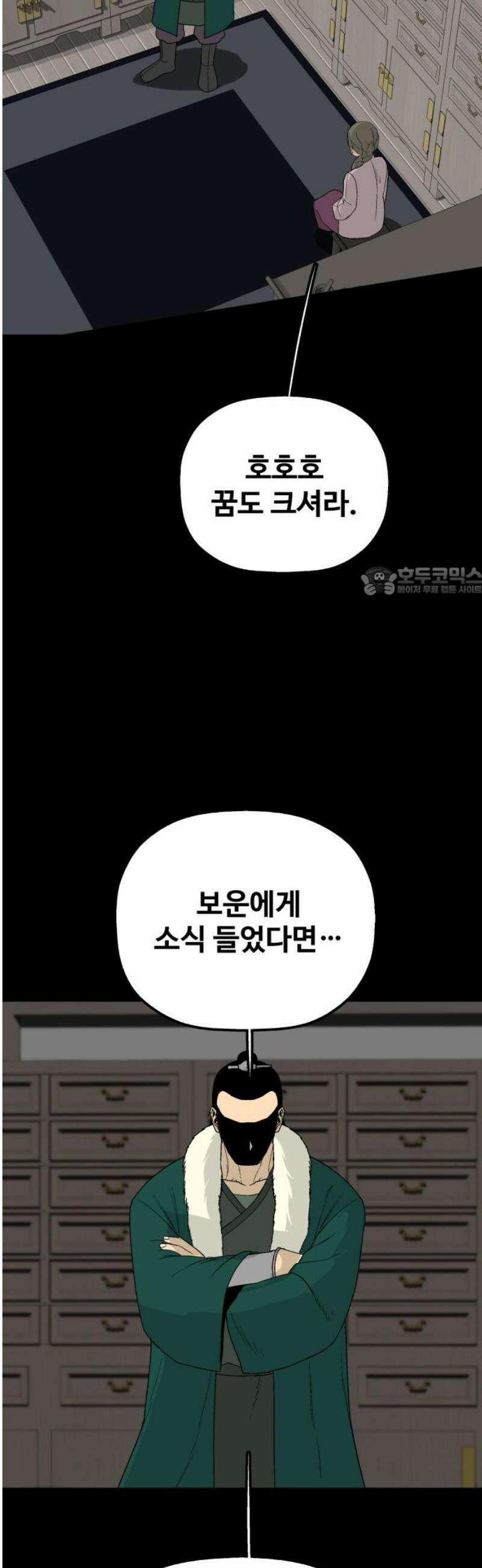 염마라사 35화 11