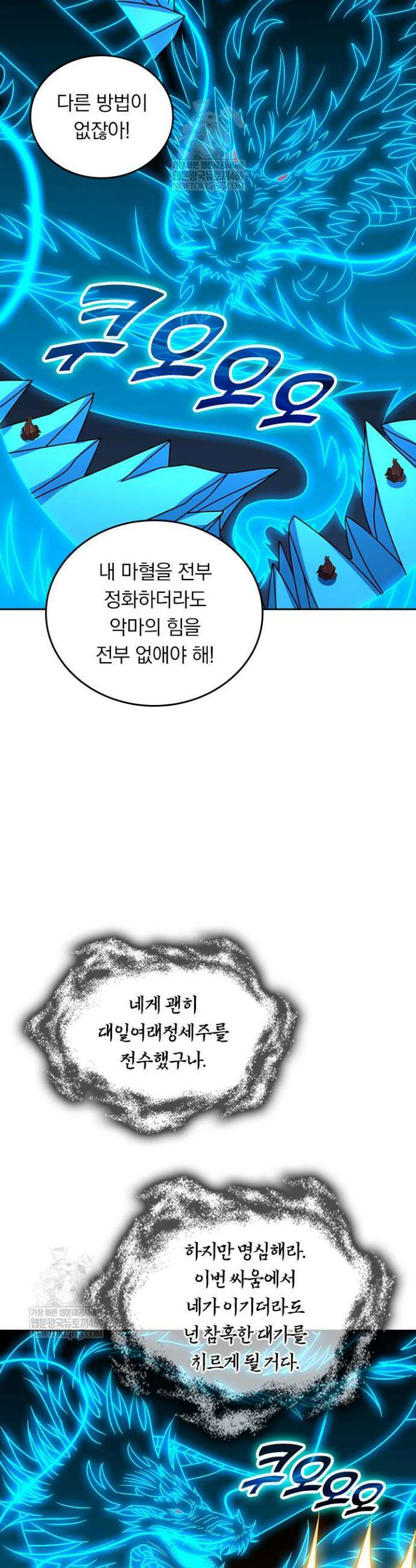 선무제존 556화 5