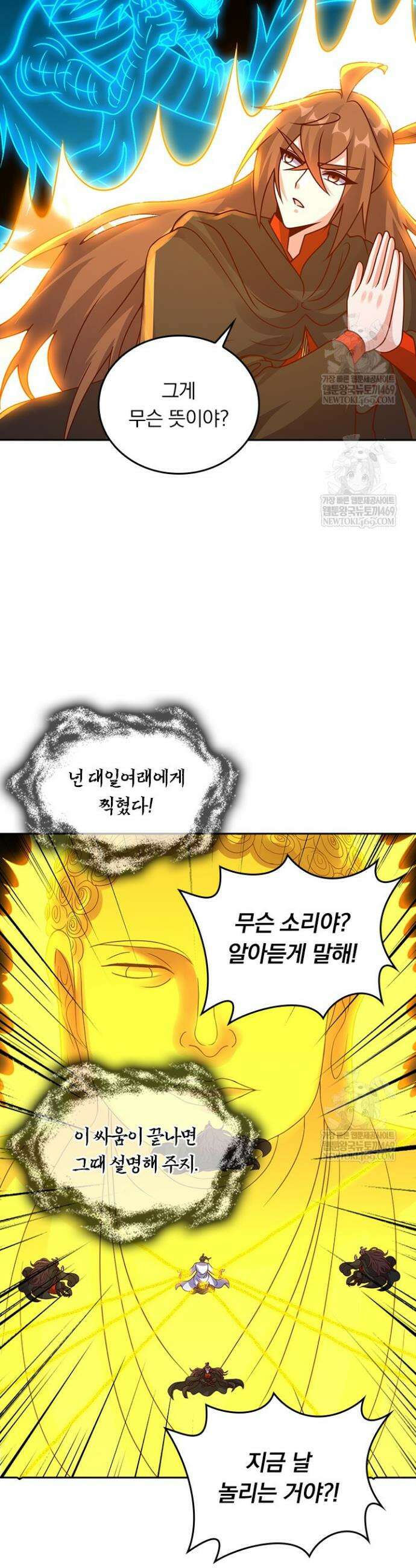 선무제존 556화 6