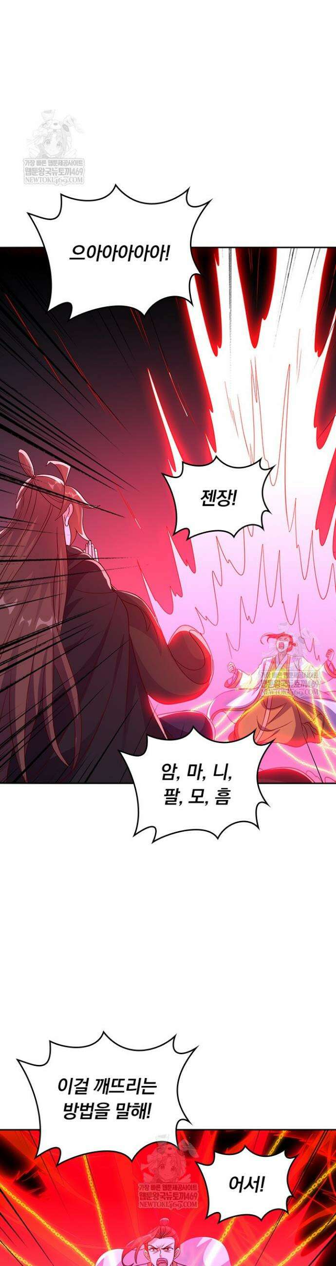 선무제존 556화 7