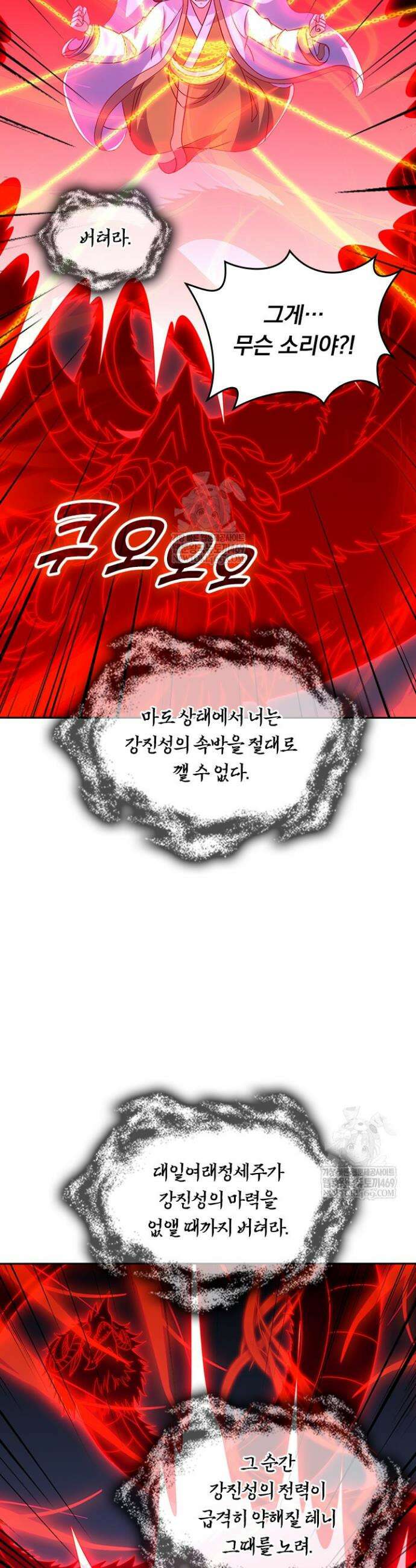 선무제존 556화 8