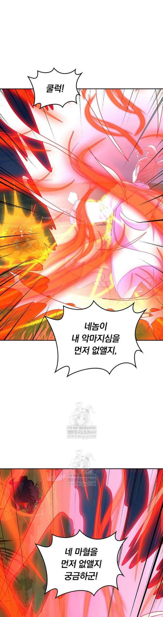 선무제존 556화 10