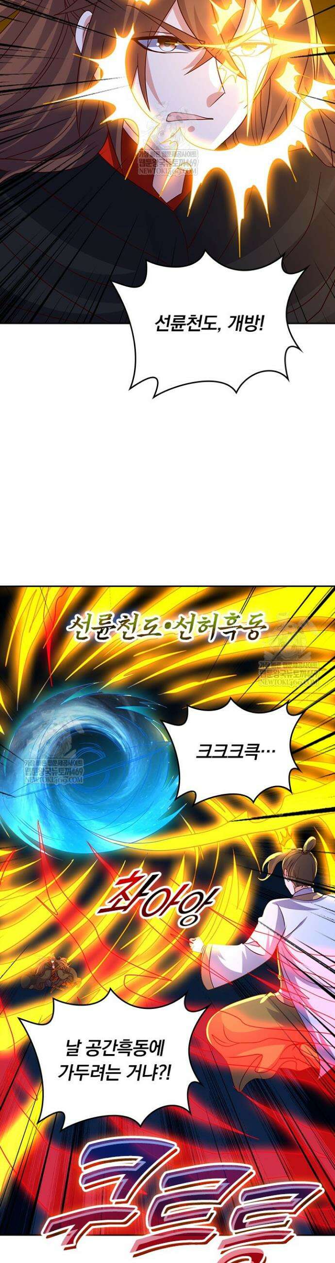 선무제존 556화 13