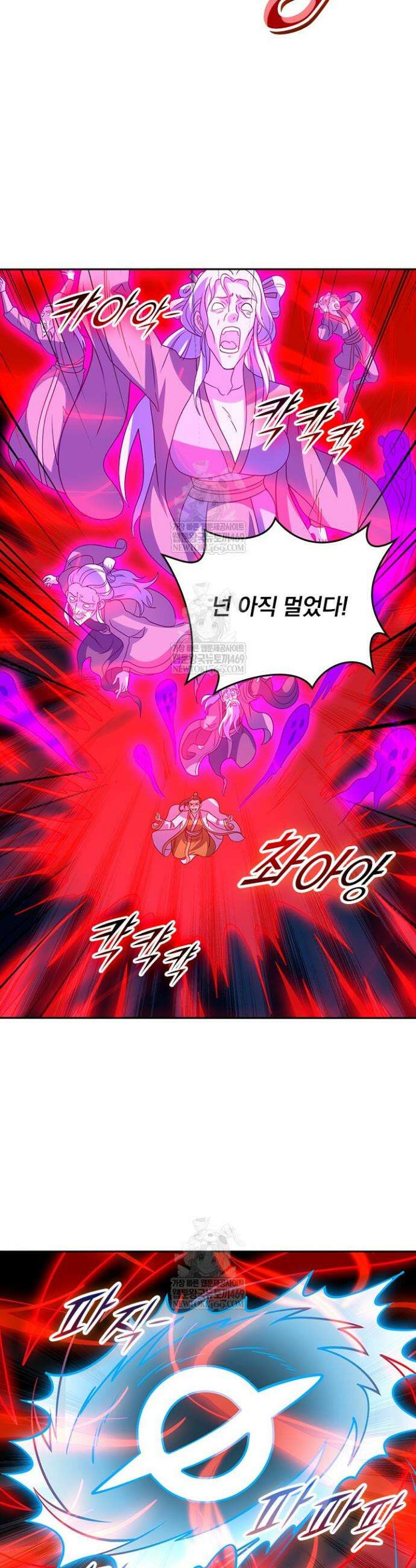 선무제존 556화 14