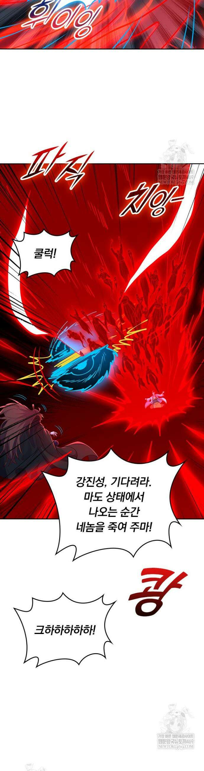 선무제존 556화 15