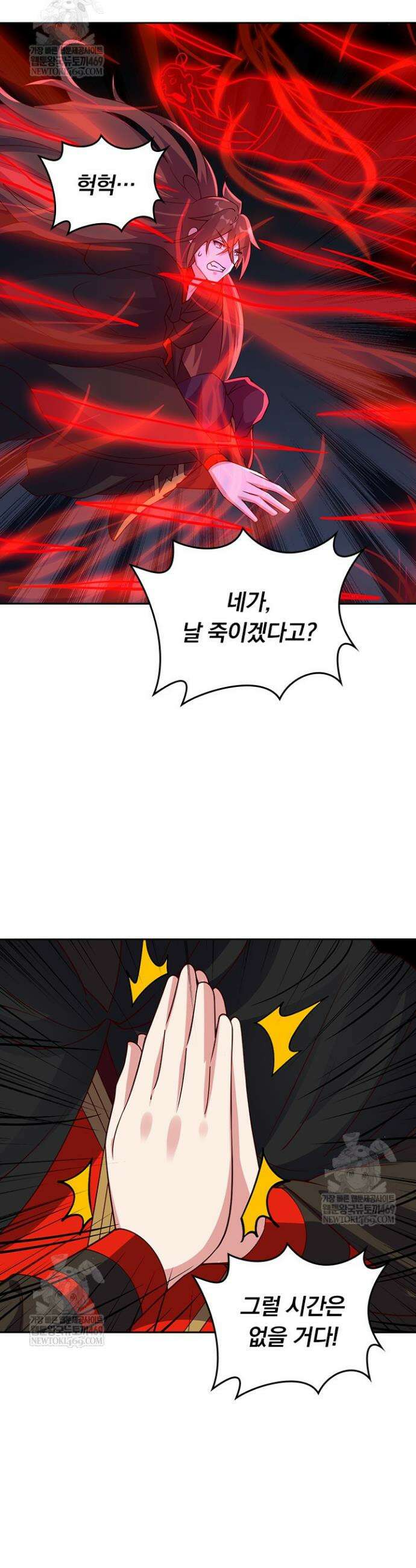 선무제존 556화 16