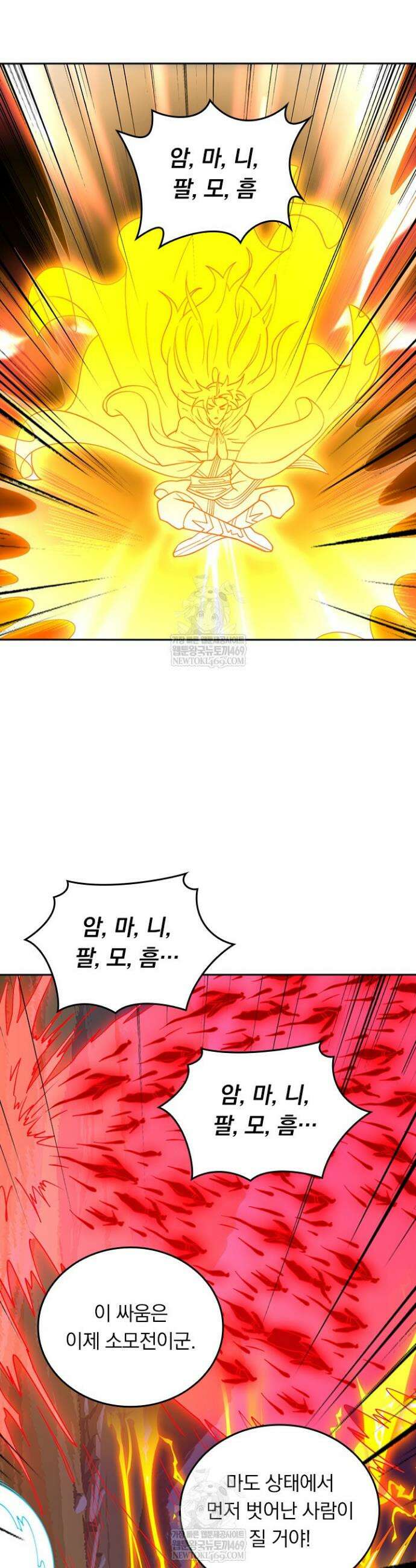 선무제존 556화 17