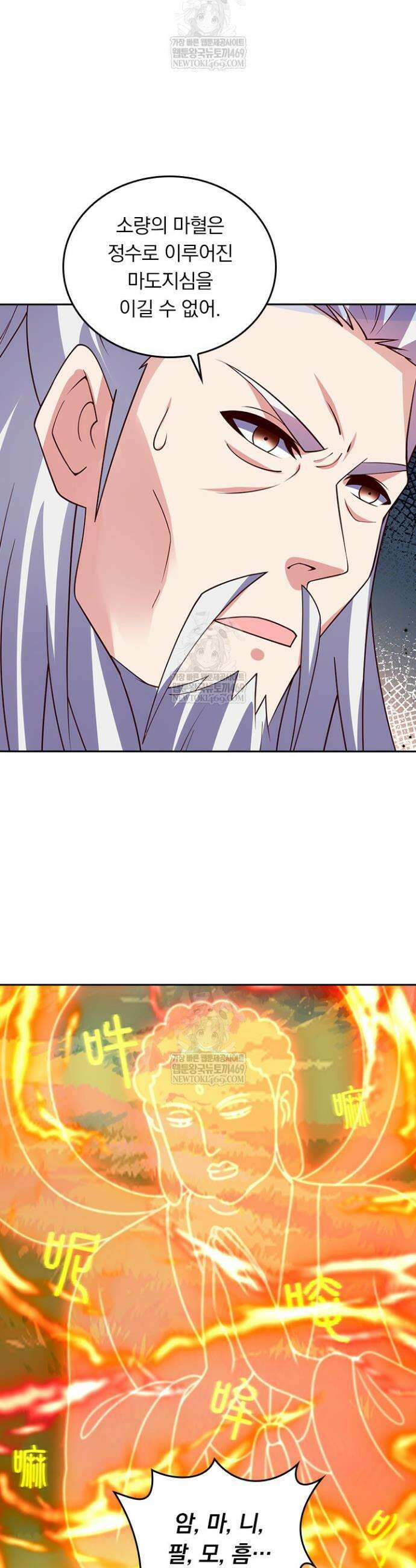 선무제존 556화 19