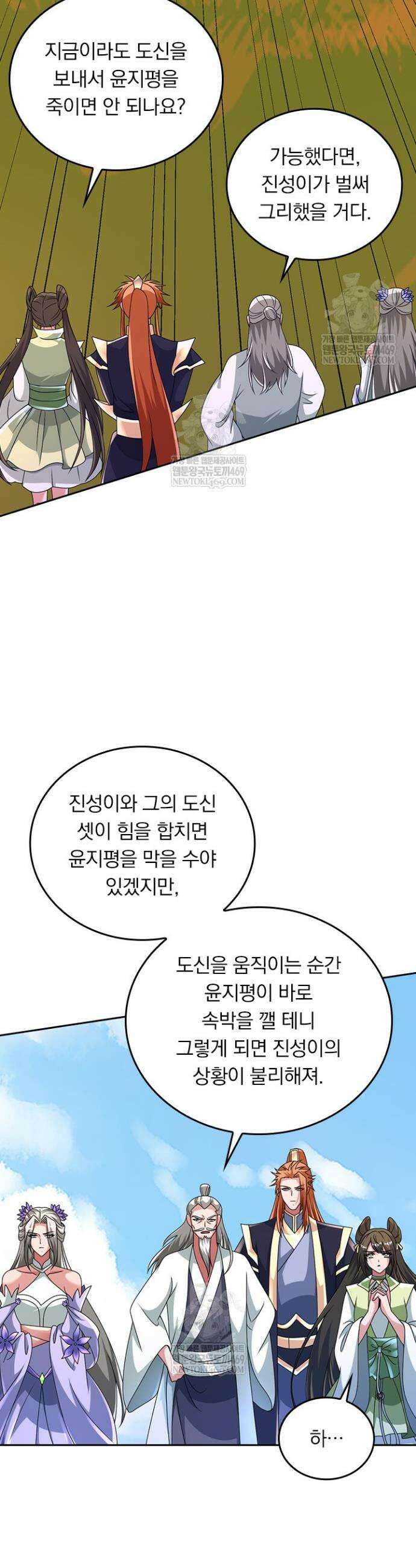 선무제존 556화 21