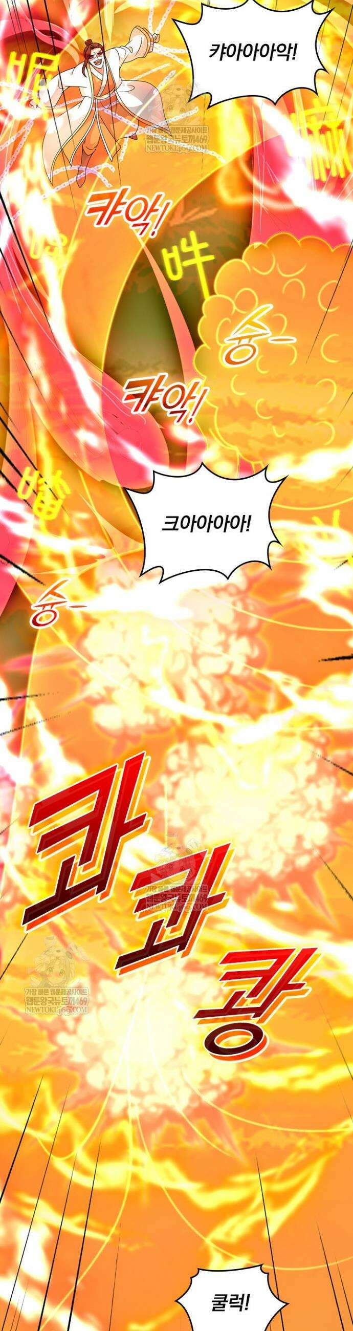 선무제존 556화 25