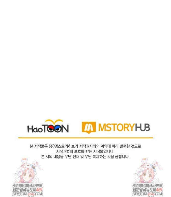 선무제존 556화 27
