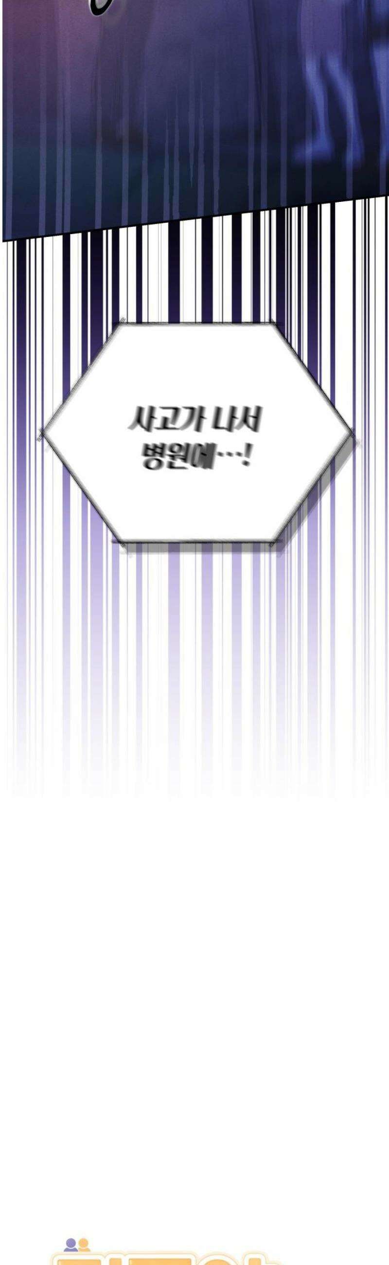 단둘이는 안 돼! 26화． 사과 8