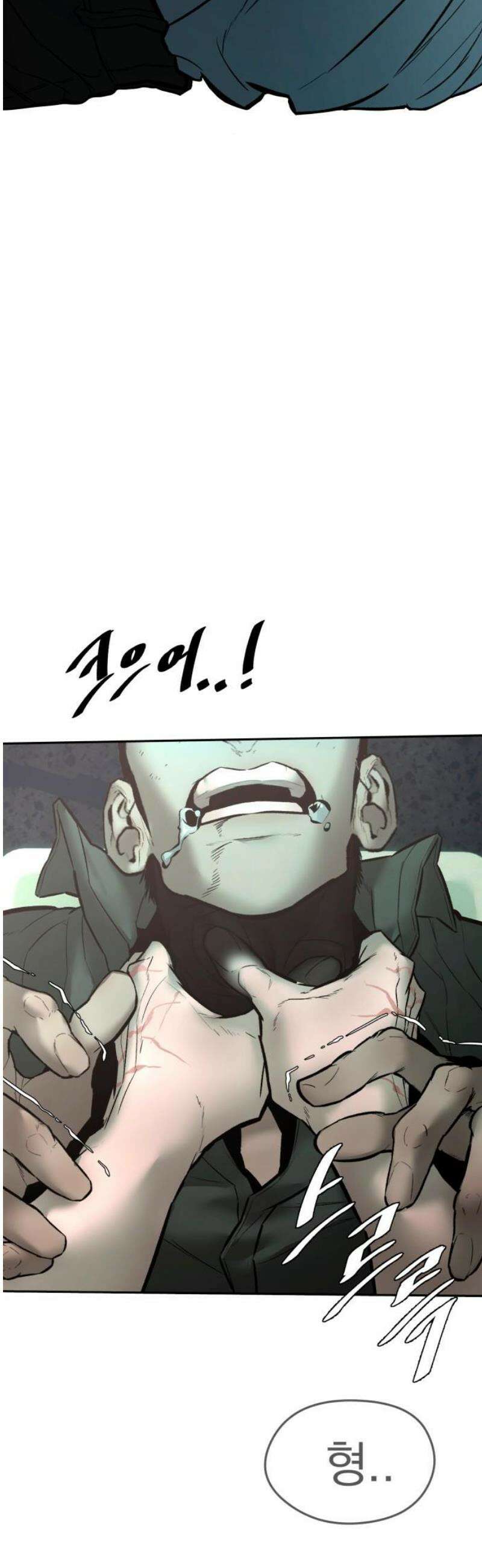 악신소년 [17화] 20년 가까이．． 3