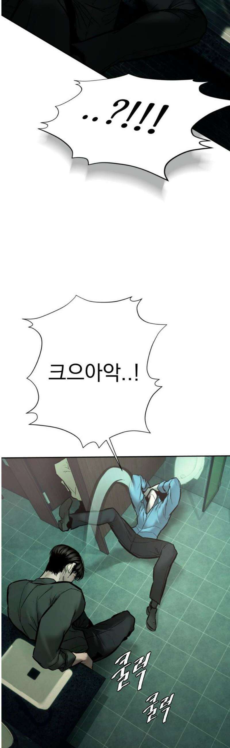 악신소년 [17화] 20년 가까이．． 8