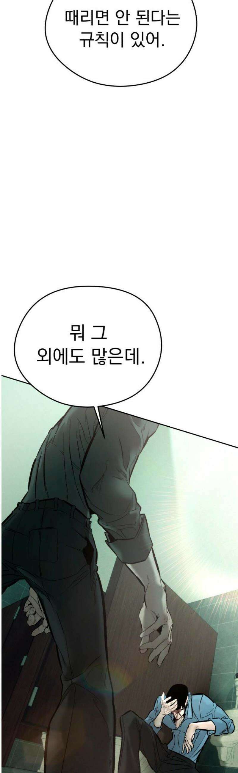 악신소년 [17화] 20년 가까이．． 10