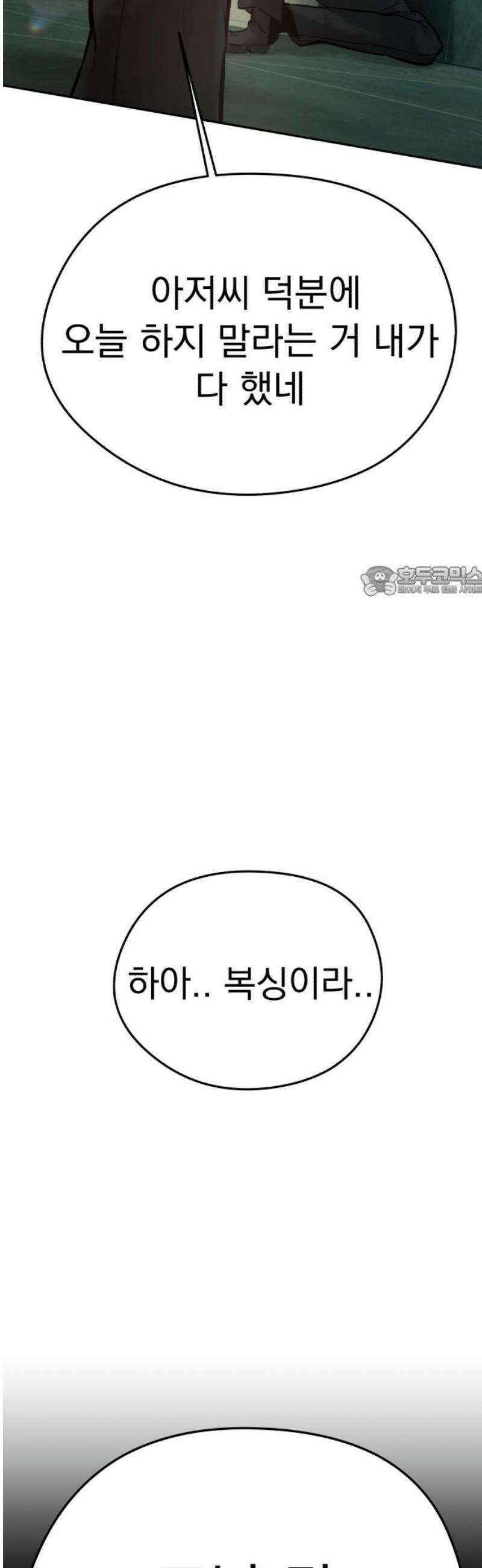 악신소년 [17화] 20년 가까이．． 11