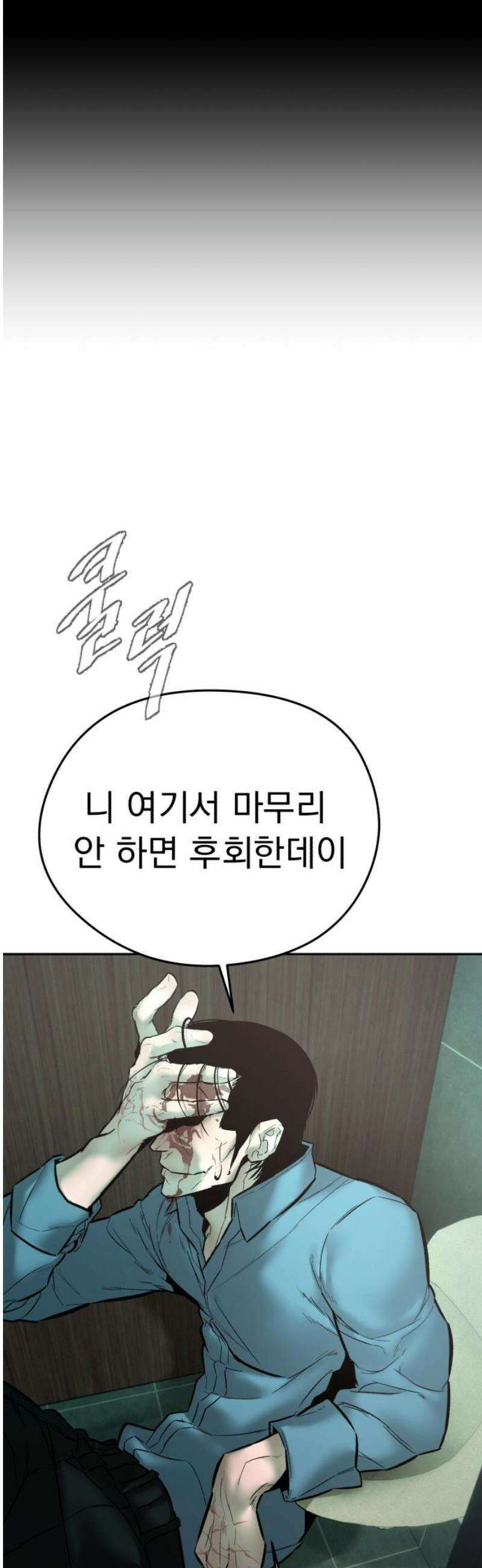 악신소년 [17화] 20년 가까이．． 14
