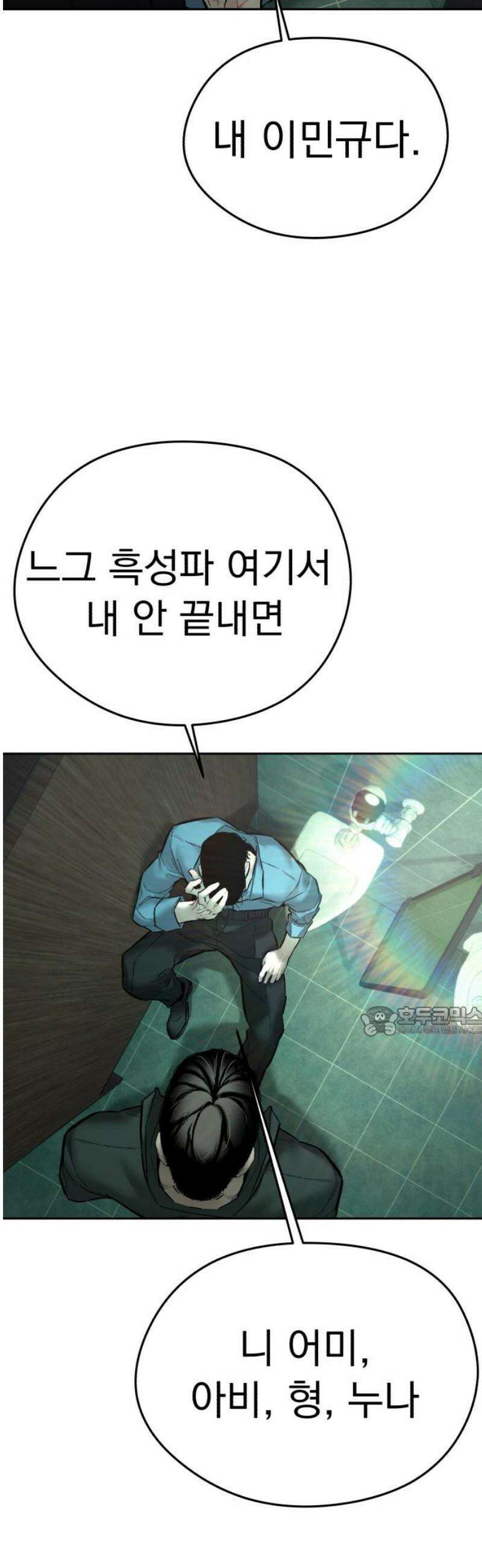 악신소년 [17화] 20년 가까이．． 15