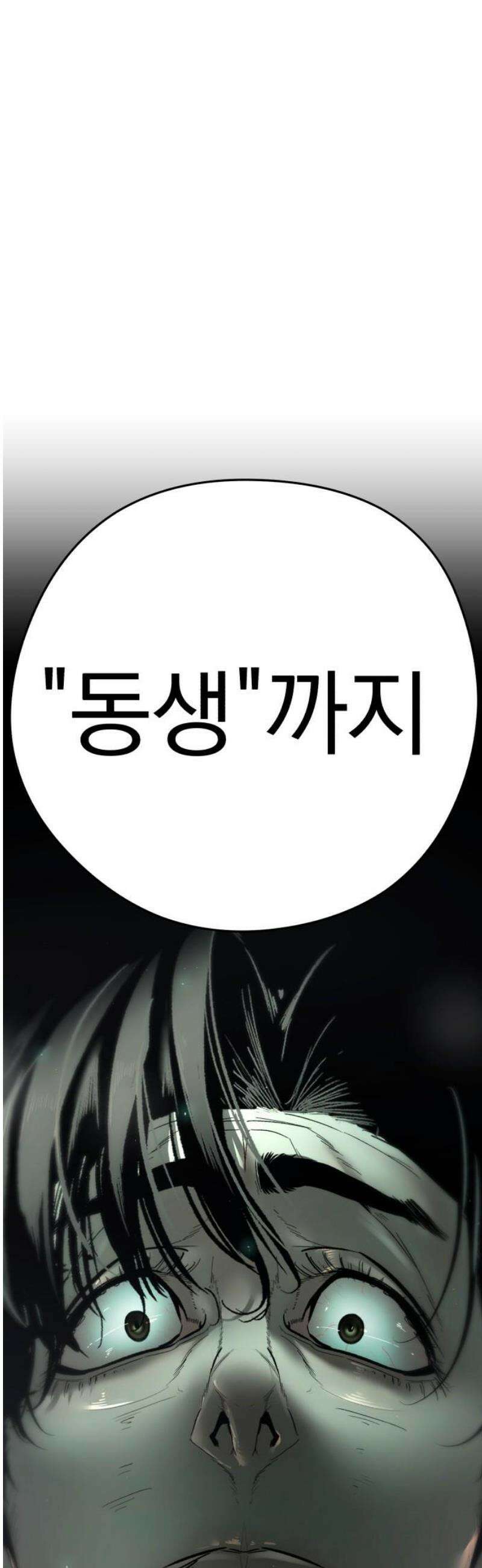 악신소년 [17화] 20년 가까이．． 16