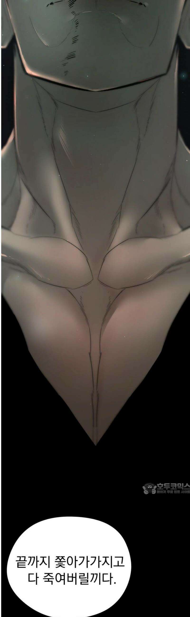 악신소년 [17화] 20년 가까이．． 17