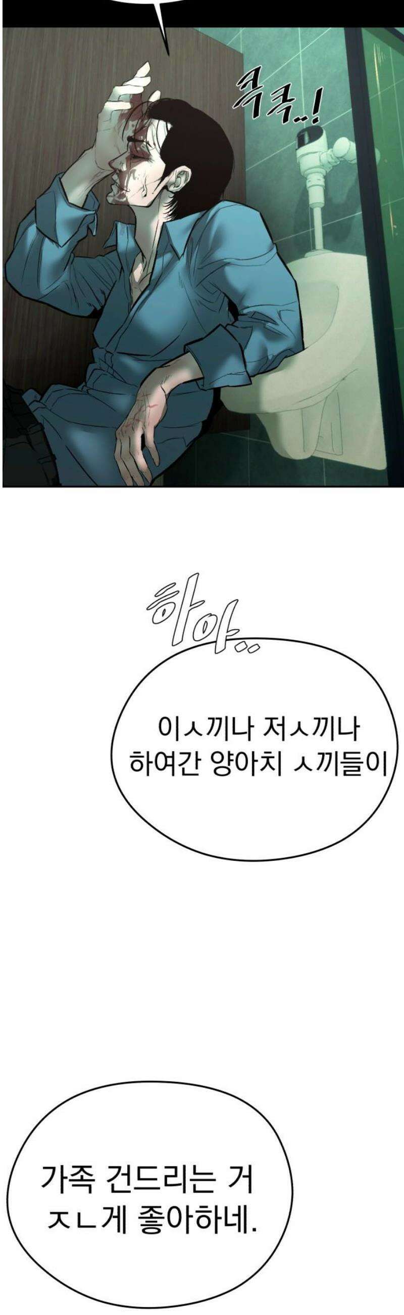 악신소년 [17화] 20년 가까이．． 18