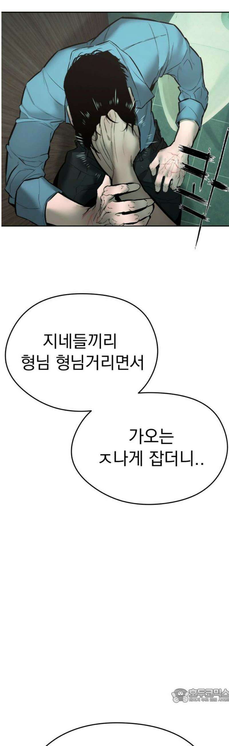 악신소년 [17화] 20년 가까이．． 19