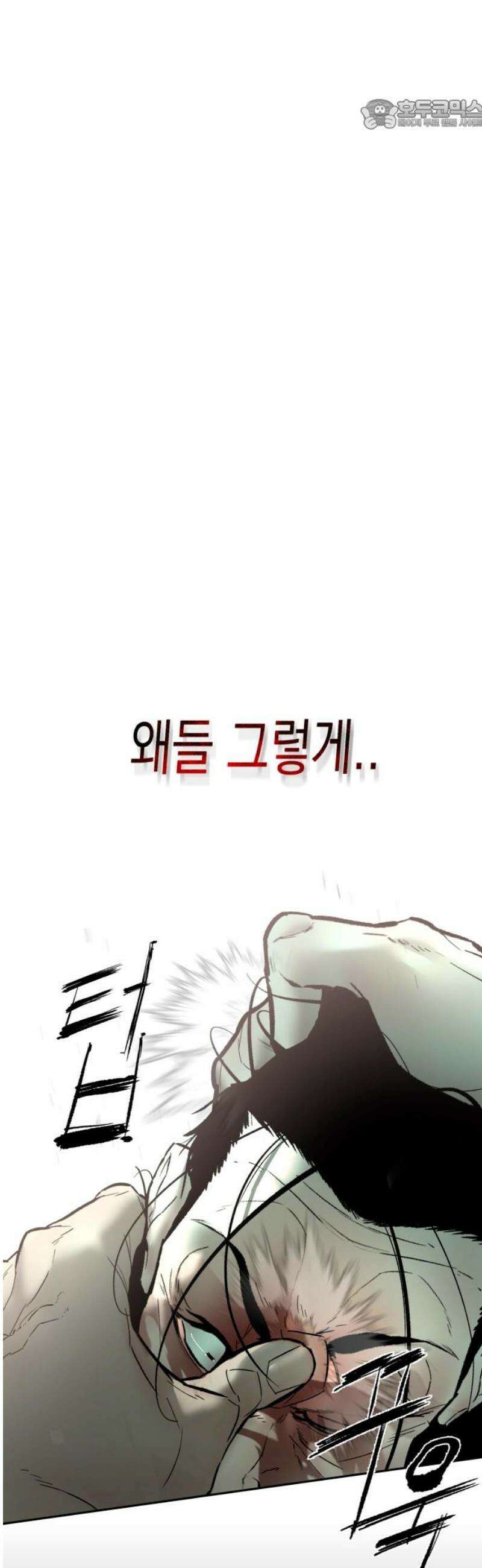 악신소년 [17화] 20년 가까이．． 22