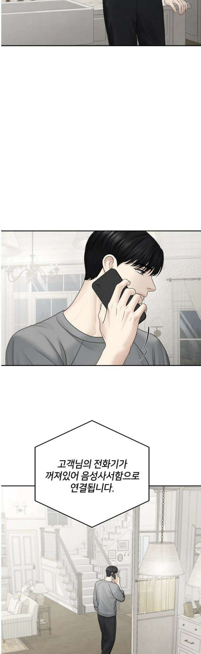 온리호프 119화 3