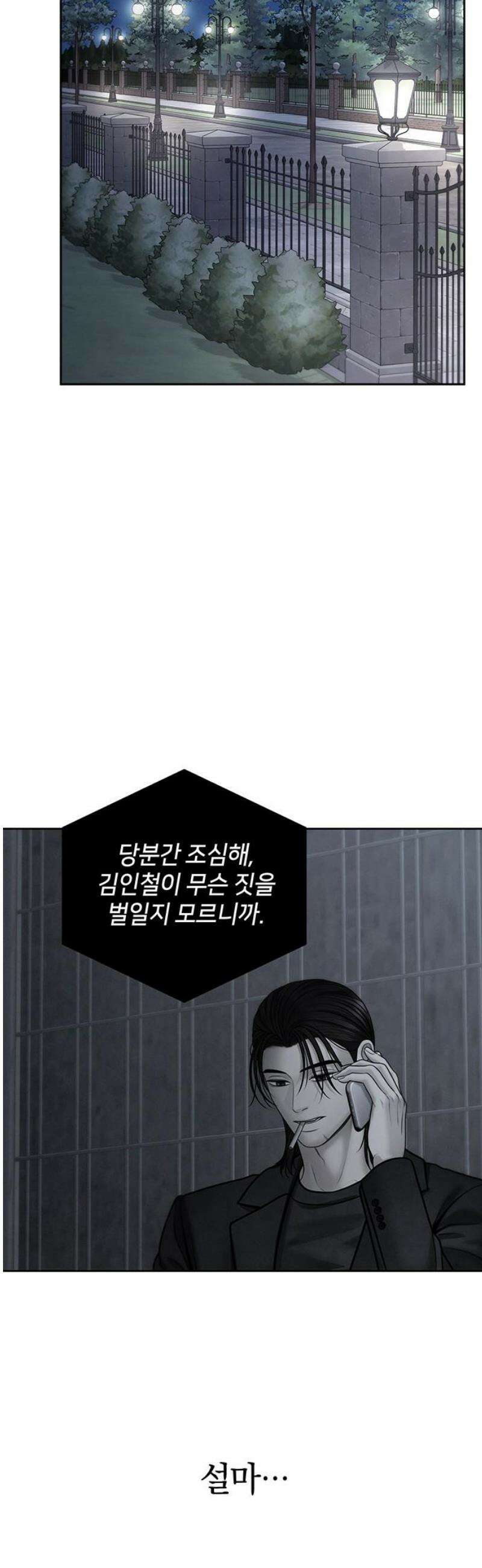 온리호프 119화 5